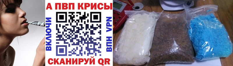 A-PVP кристаллы  Руза 