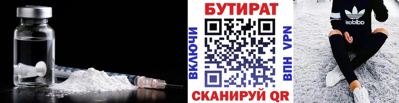 Бутират бутик  Руза 