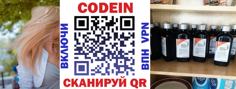 Кодеин напиток Lean (лин)  Руза 