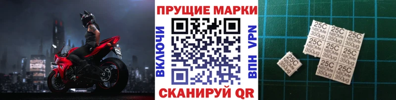 Марки 25I-NBOMe 1,5мг  Руза 